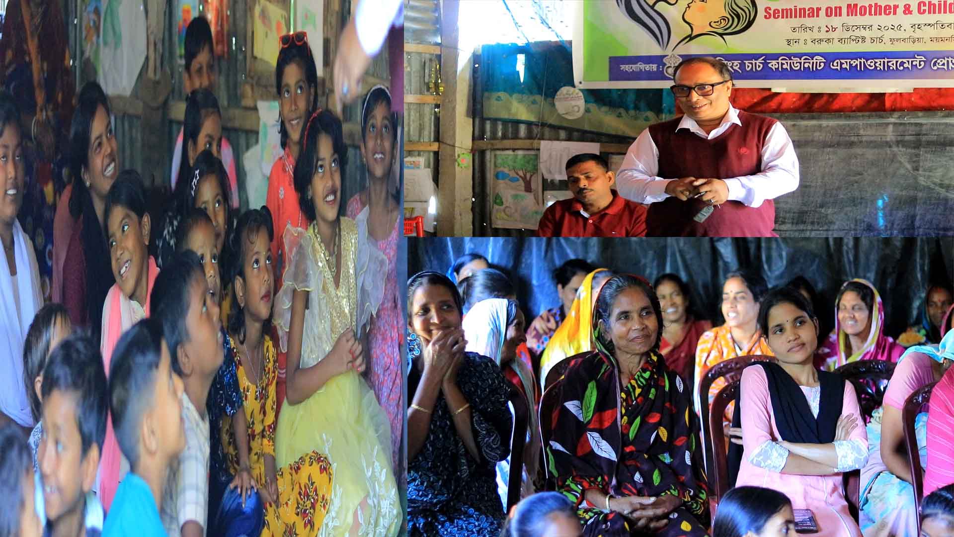 মা ও শিশুর অধিকার বিষয়ে সচেতনতামূলক সেমিনার অনুষ্ঠিত