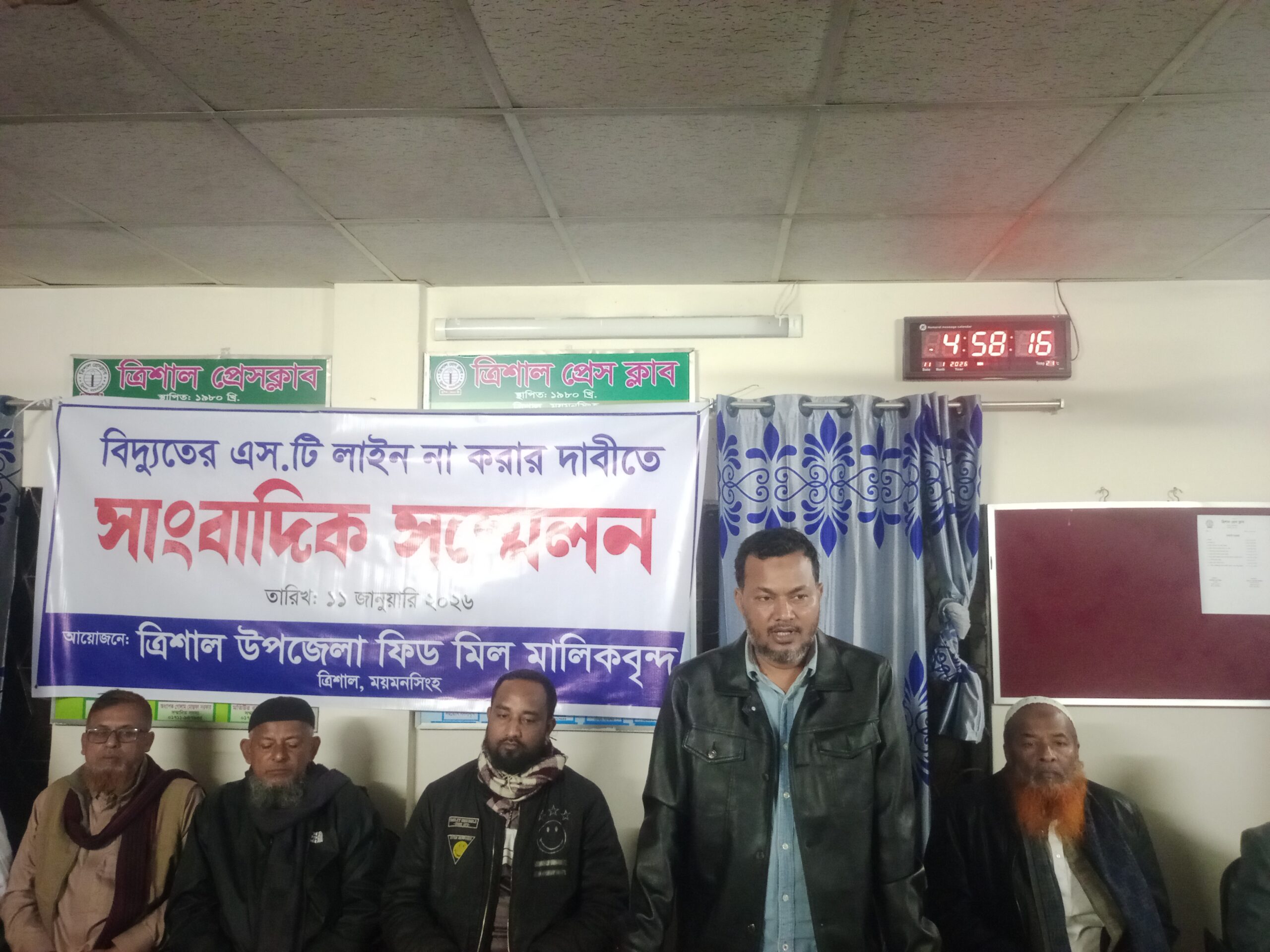 বিদ্যুতের এস.টি লাইন স্থগিতের দাবিতে ত্রিশালে ফিড মিল মালিকদের সংবাদ সম্মেলন