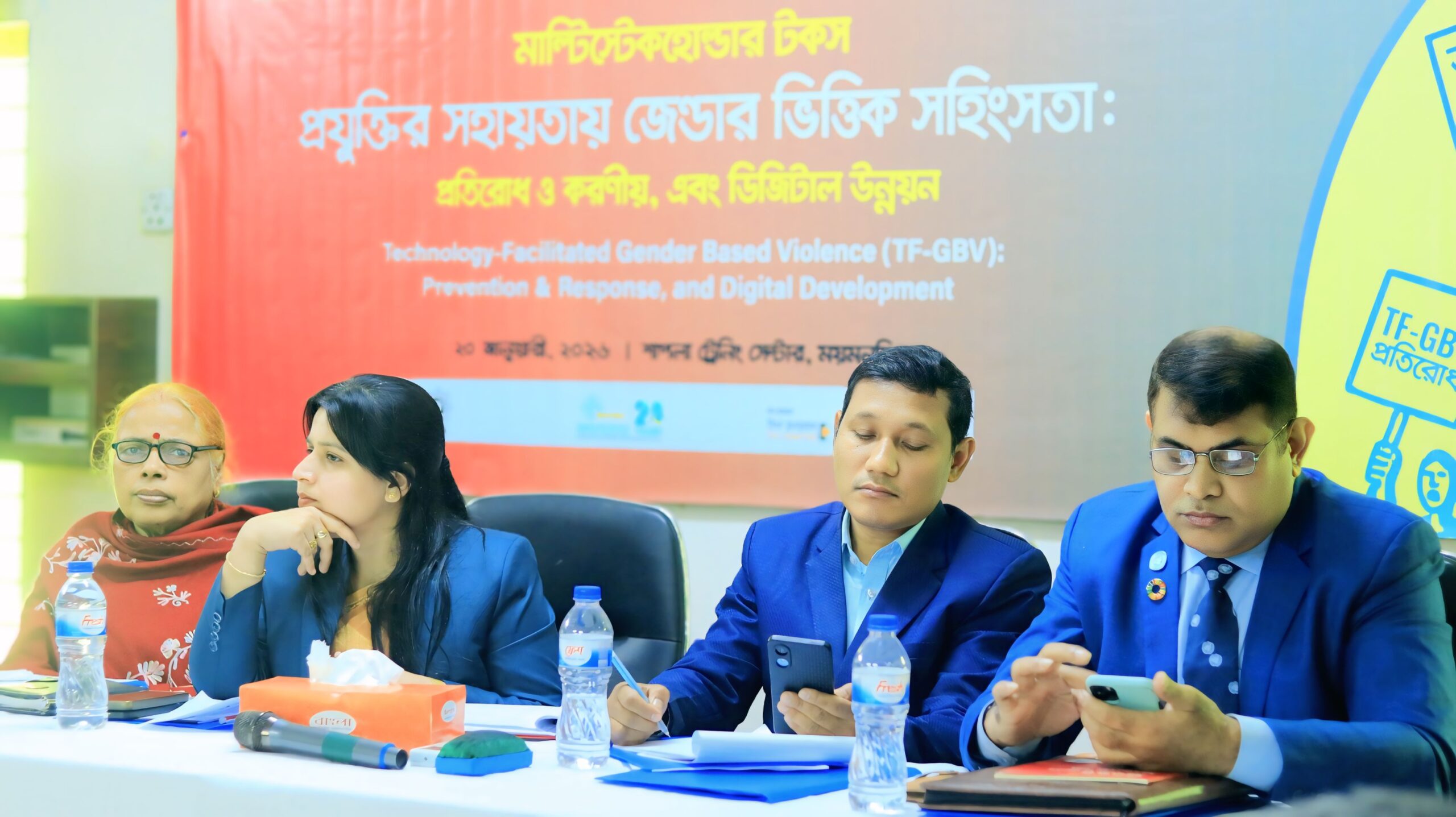 প্রযুক্তিনির্ভর সহিংসতা রোধে সম্মিলিত উদ্যোগের আহ্বান, ময়মনসিংহে আলোচনা সভা
