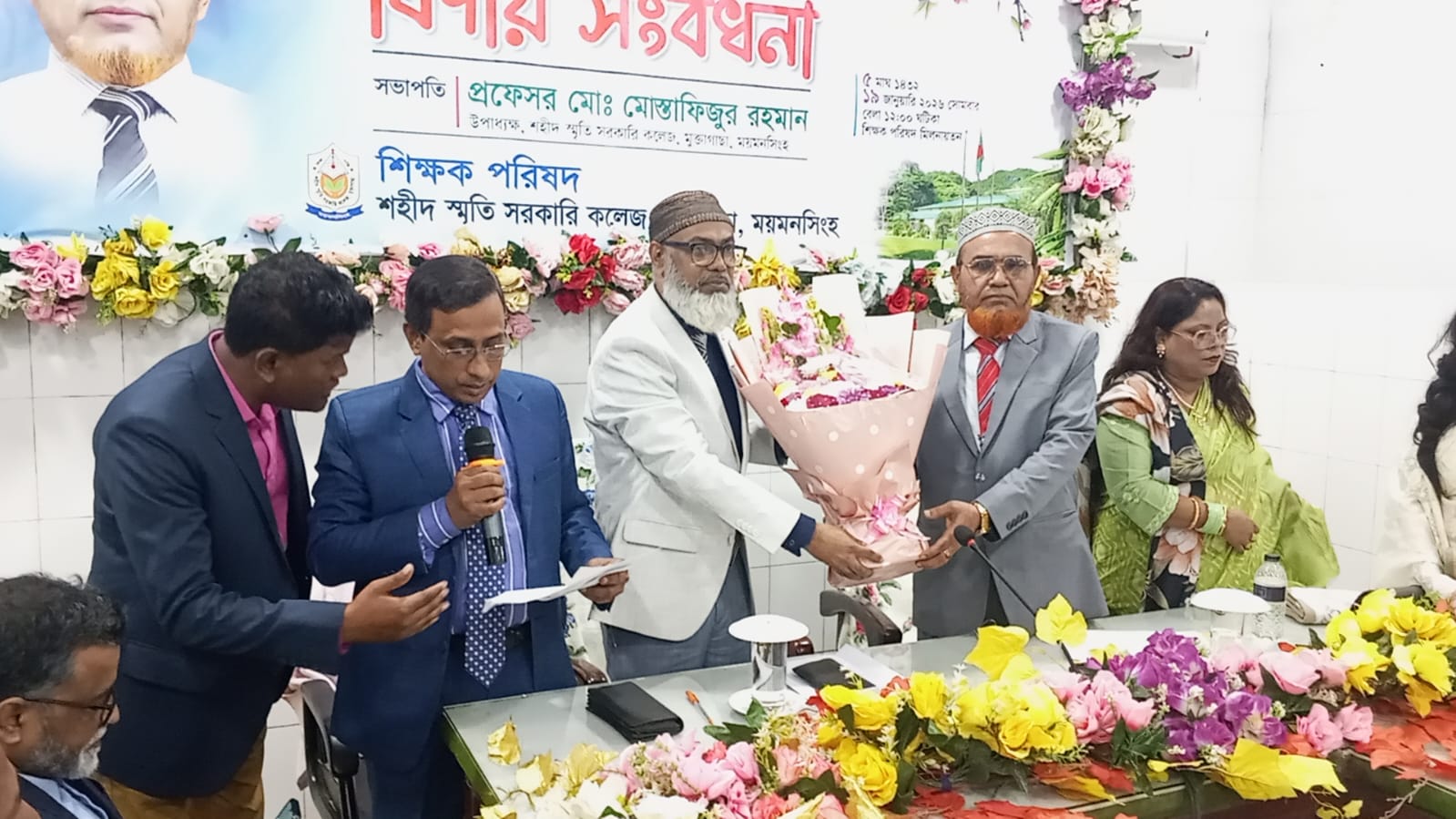 শহীদ স্মৃতি সরকারি কলেজের অধ্যক্ষের অবসরোত্তর ছুটিতে গমন উপলক্ষে সংবর্ধনা