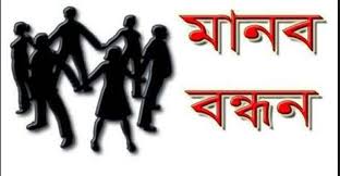 মুক্তাগাছায় শহীদ ওসমান হাদী হত্যার ন্যায়বিচারের দাবিতে মানববন্ধনের ঘোষণা দেওয়া হয়েছে।