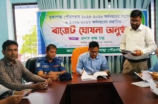 মুক্তাগাছা পৌরসভার ২০২৬-২০২৭ অর্থবছরের ৩৬ কোটি ১৬ লাখ টাকার প্রস্তাবিত বাজেট ঘোষণা
