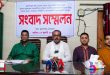মুক্তাগাছায় যুবদল-ছাত্রদলকে জড়িয়ে ফেসবুক অপপ্রচারের অভিযোগ, সংবাদ সম্মেলনে প্রতিবাদ মুক্তাগাছায় যুবদল-ছাত্রদলকে জড়িয়ে ফেসবুক অপপ্রচারের অভিযোগ, সংবাদ সম্মেলনে প্রতিবাদ