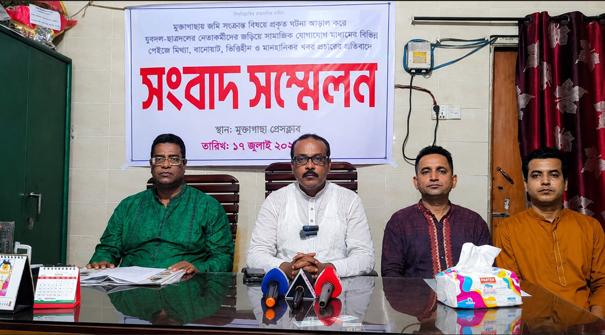 মুক্তাগাছায় যুবদল-ছাত্রদলকে জড়িয়ে ফেসবুক অপপ্রচারের অভিযোগ, সংবাদ সম্মেলনে প্রতিবাদ
