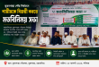 মুক্তাগাছায় অধ্যক্ষ মো: শামীমের পক্ষে জামায়াতের মতবিনিময় সভা, নির্বাচনী প্রস্তুতি নিয়ে আলোচনা মুক্তাগাছায় অধ্যক্ষ মো: শামীমের পক্ষে জামায়াতের মতবিনিময় সভা, নির্বাচনী প্রস্তুতি নিয়ে আলোচনা