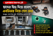 মুক্তাগাছায় মাদ্রাসায় চুরি: ছাদের ছিদ্র দিয়ে প্রবেশ, এনভিআর নিয়ে উধাও চোর, পড়ে রইল জুতা মুক্তাগাছায় মাদ্রাসায় চুরি: ছাদের ছিদ্র দিয়ে প্রবেশ, এনভিআর নিয়ে উধাও চোর, পড়ে রইল জুতা