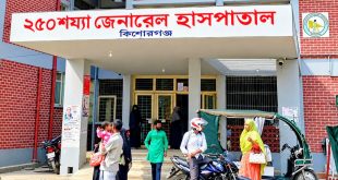 চিকিৎসার ভরসাস্থলে চরম হতাশা: নানামুখী সংকটে ধুঁকছে কিশোরগঞ্জ সদর হাসপাতাল