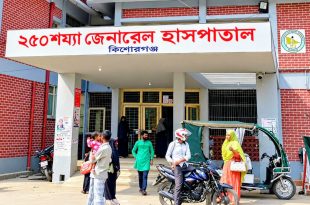চিকিৎসার ভরসাস্থলে চরম হতাশা: নানামুখী সংকটে ধুঁকছে কিশোরগঞ্জ সদর হাসপাতাল