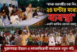 ‘মাদক ব্যবসায়ীর তথ্য দিন, ২৪ ঘণ্টার মধ্যে গ্রেফতার করা হবে’—এমপি জাকির হোসেন বাবলু ‘মাদক ব্যবসায়ীর তথ্য দিন, ২৪ ঘণ্টার মধ্যে গ্রেফতার করা হবে’—এমপি জাকির হোসেন বাবলু
